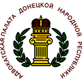 Адвокатская палата Донецкой Народной Республики